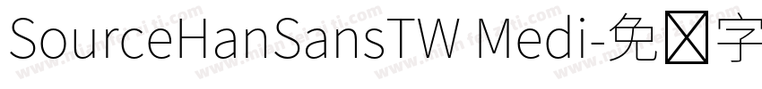 SourceHanSansTW Medi字体转换